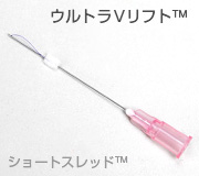 ウルトラVリフト