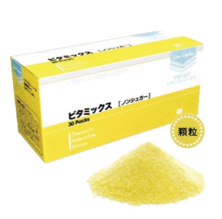 当院のお勧めビタミンC療法