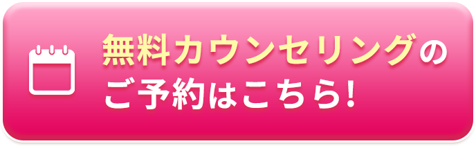 ご予約はこちら