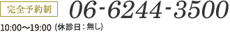 tel:06-6244-3500