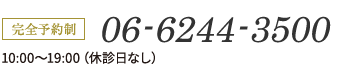 tel:06-6244-3500